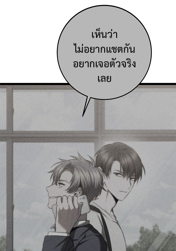 ราชินีนักบู๊ - หน้า 207