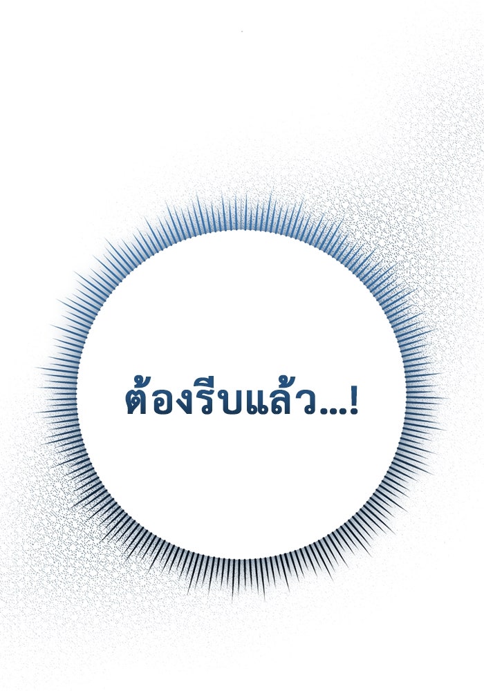 ราชินีนักบู๊ - หน้า 212