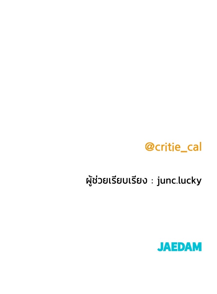 ราชินีนักบู๊ - หน้า 214