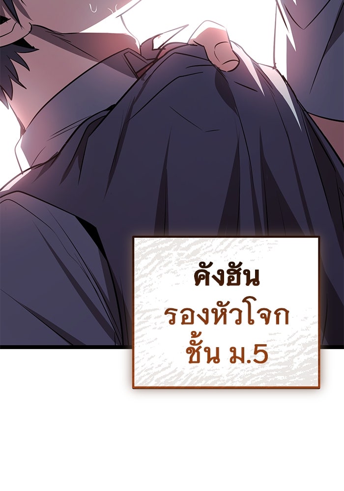 ราชินีนักบู๊ - หน้า 25