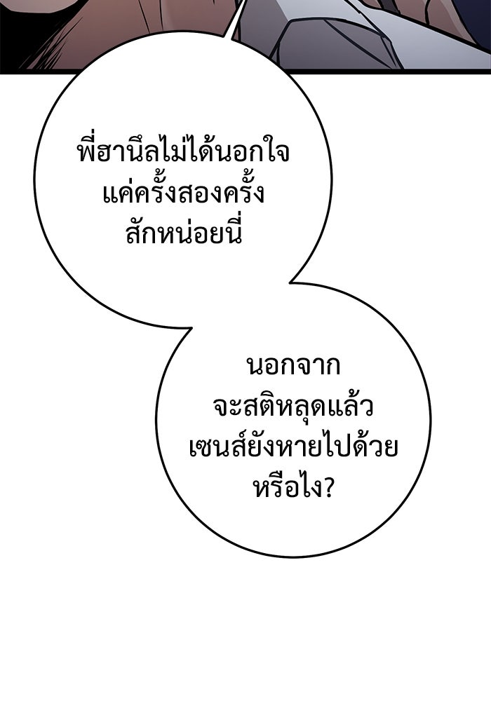 ราชินีนักบู๊ - หน้า 28