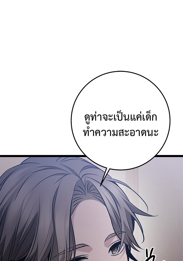 ราชินีนักบู๊ - หน้า 29