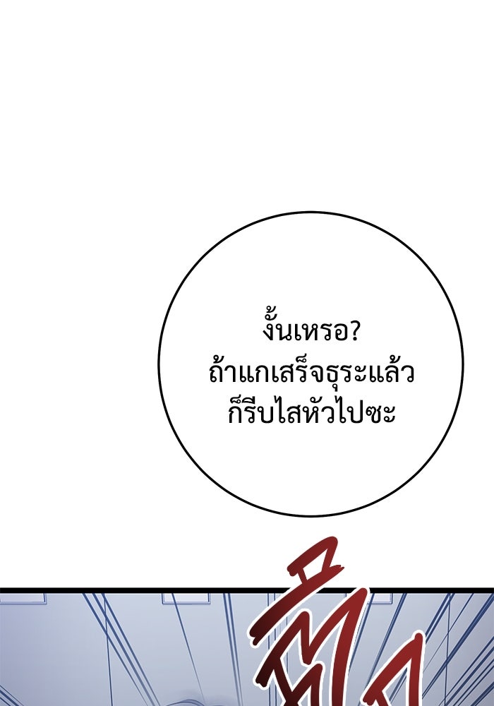 ราชินีนักบู๊ - หน้า 31