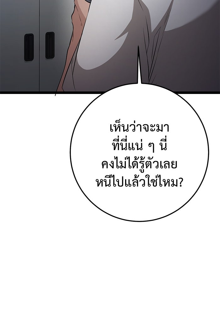 ราชินีนักบู๊ - หน้า 35