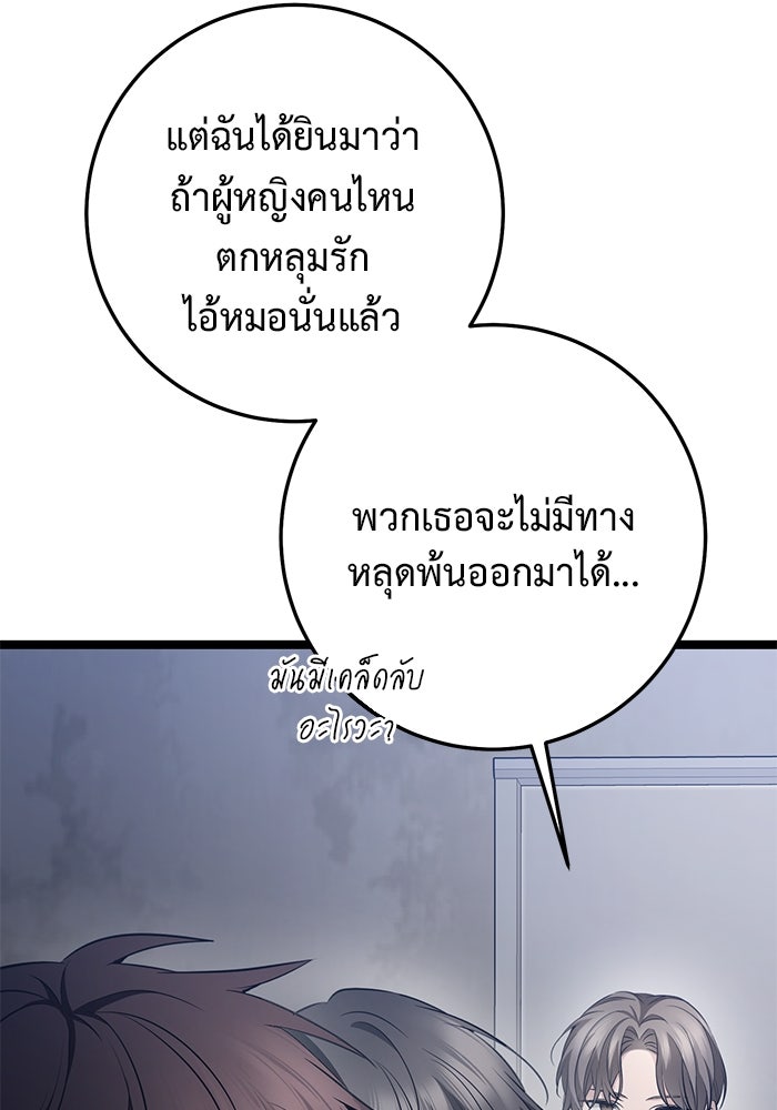 ราชินีนักบู๊ - หน้า 36