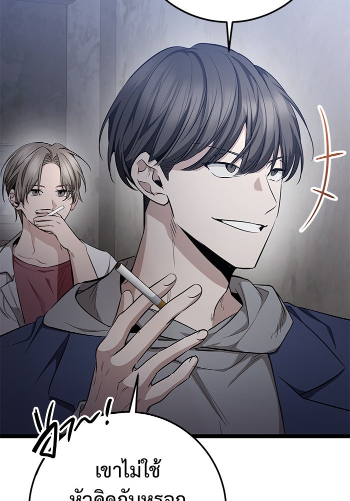 ราชินีนักบู๊ - หน้า 39