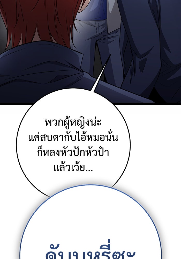 ราชินีนักบู๊ - หน้า 42