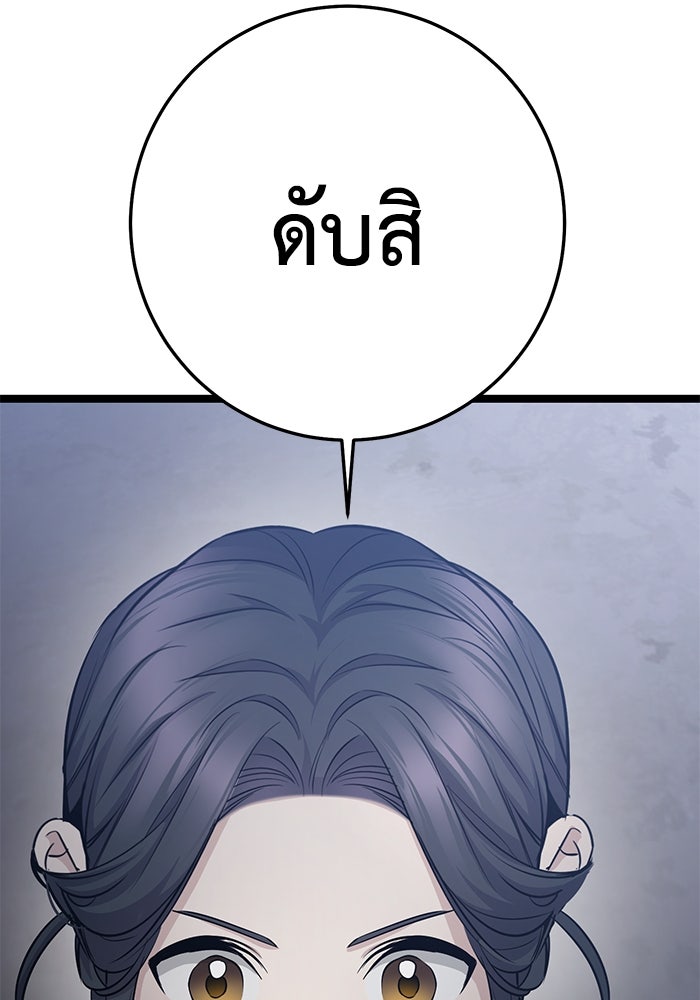 ราชินีนักบู๊ - หน้า 48