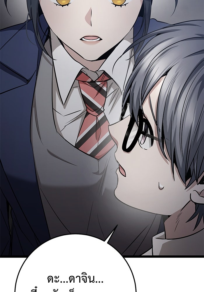 ราชินีนักบู๊ - หน้า 49