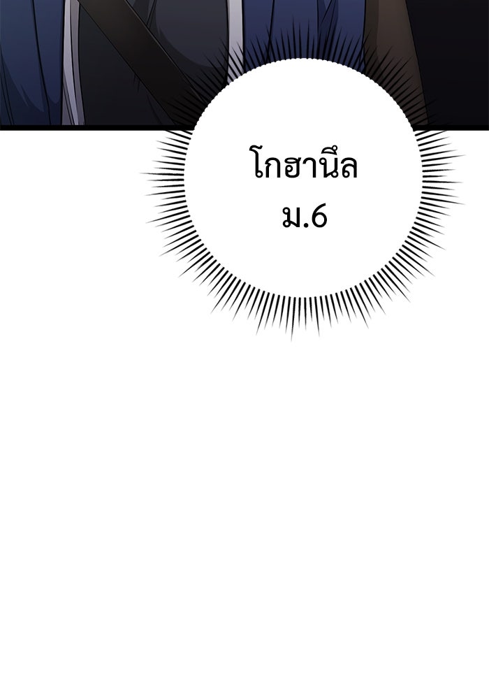 ราชินีนักบู๊ - หน้า 5