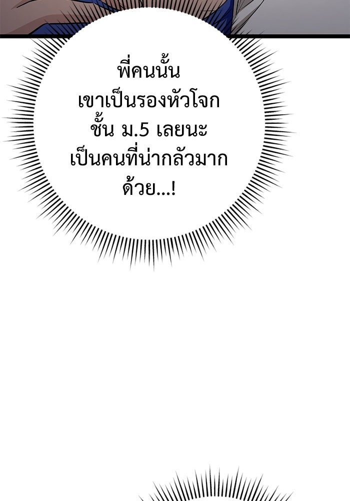 ราชินีนักบู๊ - หน้า 52