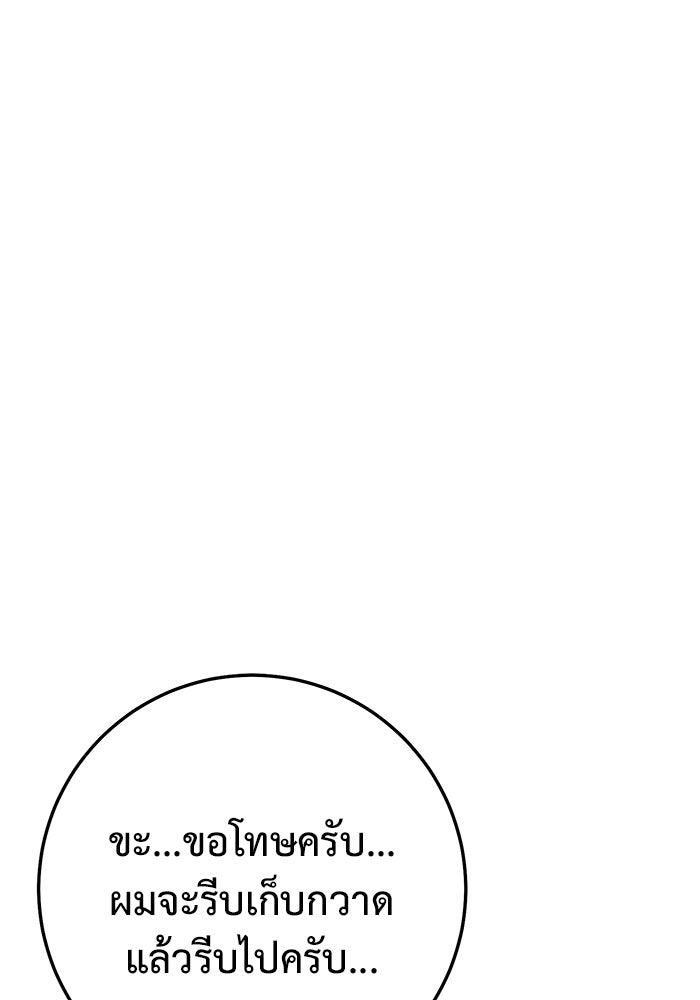 ราชินีนักบู๊ - หน้า 57