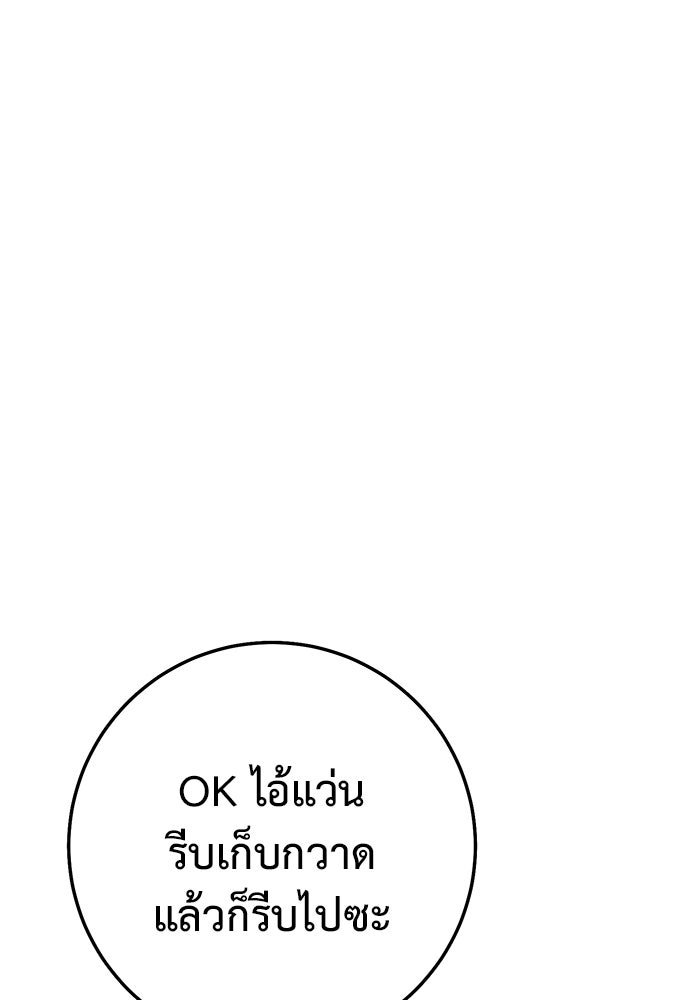 ราชินีนักบู๊ - หน้า 59
