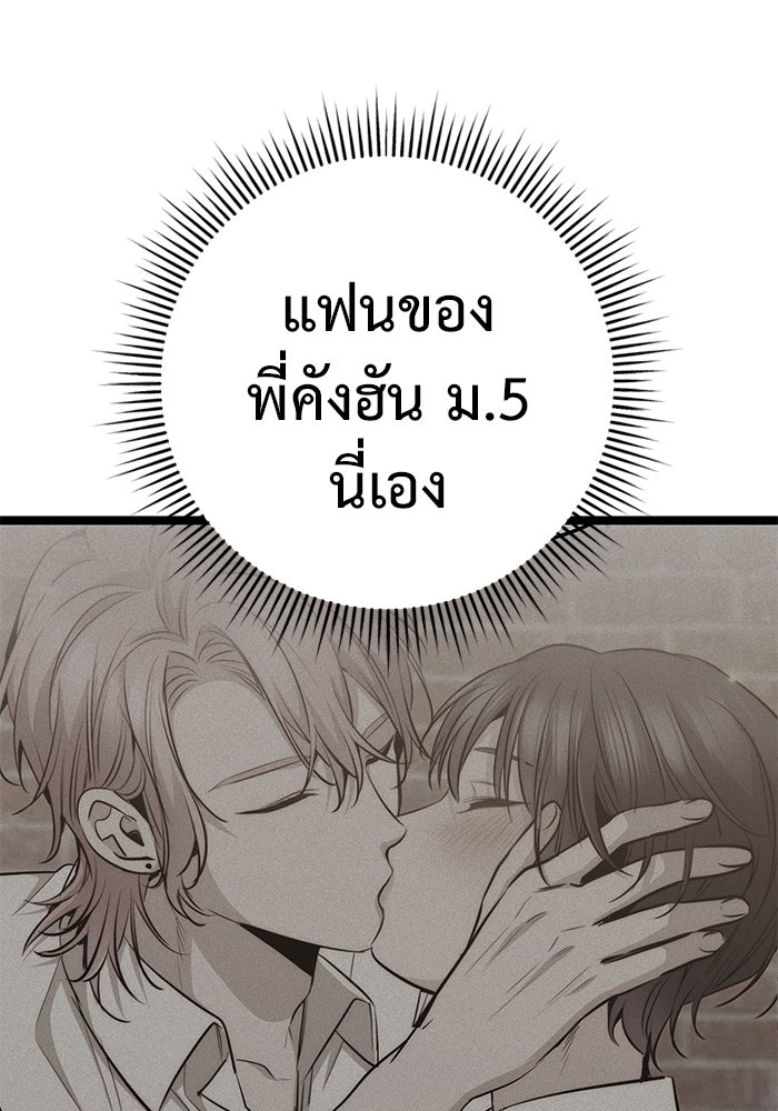 ราชินีนักบู๊ - หน้า 6
