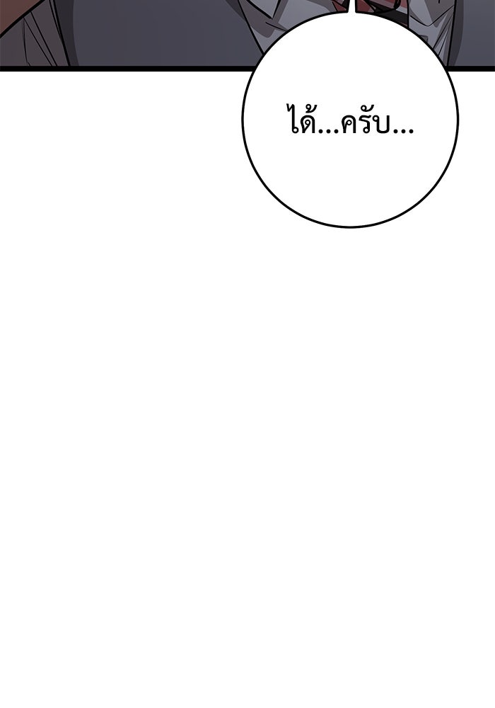 ราชินีนักบู๊ - หน้า 61