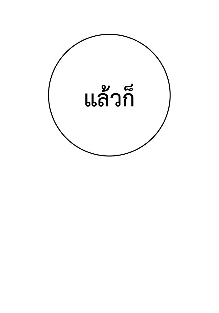 ราชินีนักบู๊ - หน้า 62