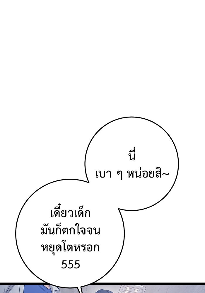 ราชินีนักบู๊ - หน้า 70