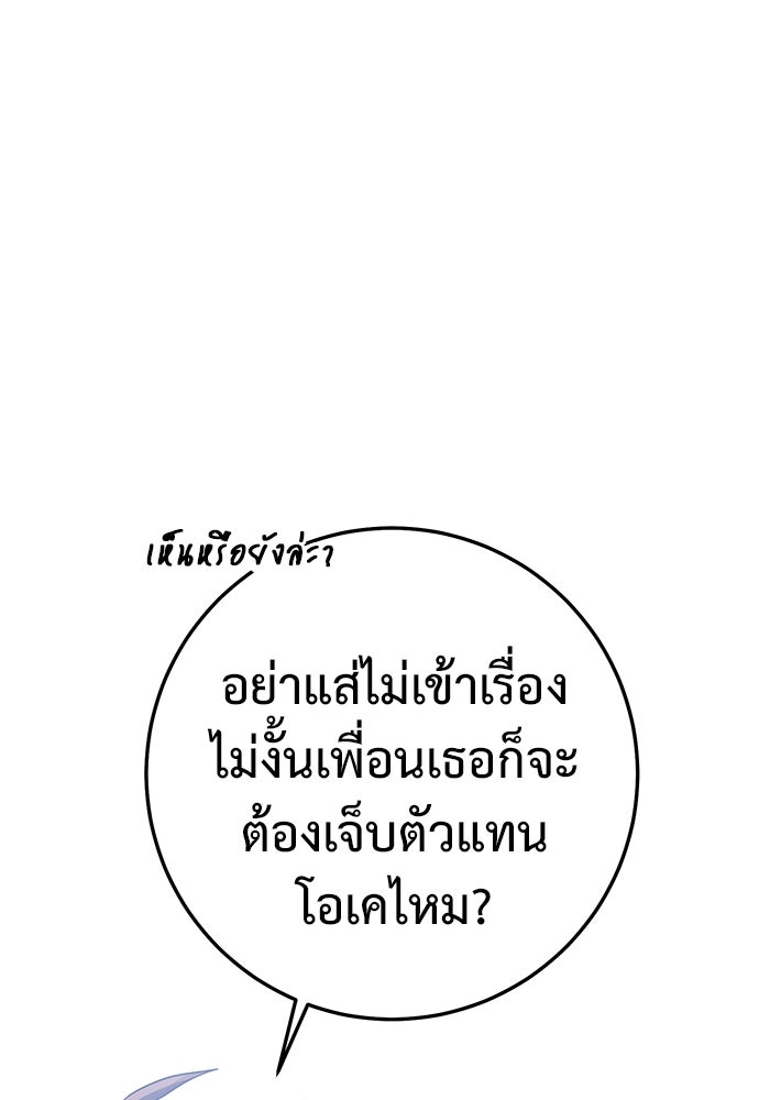 ราชินีนักบู๊ - หน้า 75