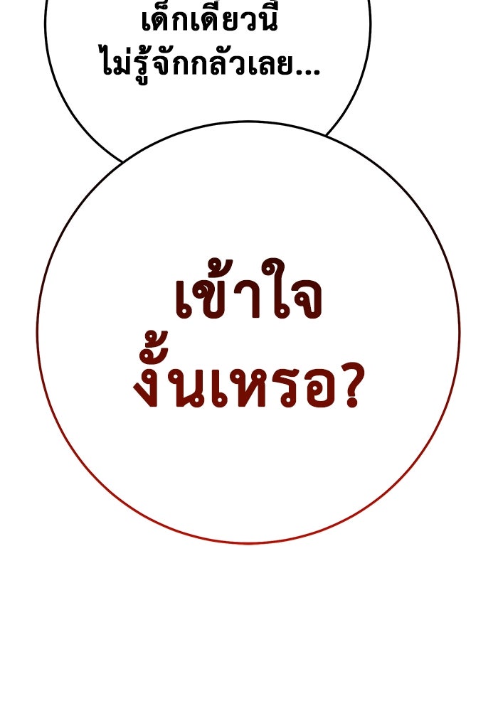 ราชินีนักบู๊ - หน้า 80