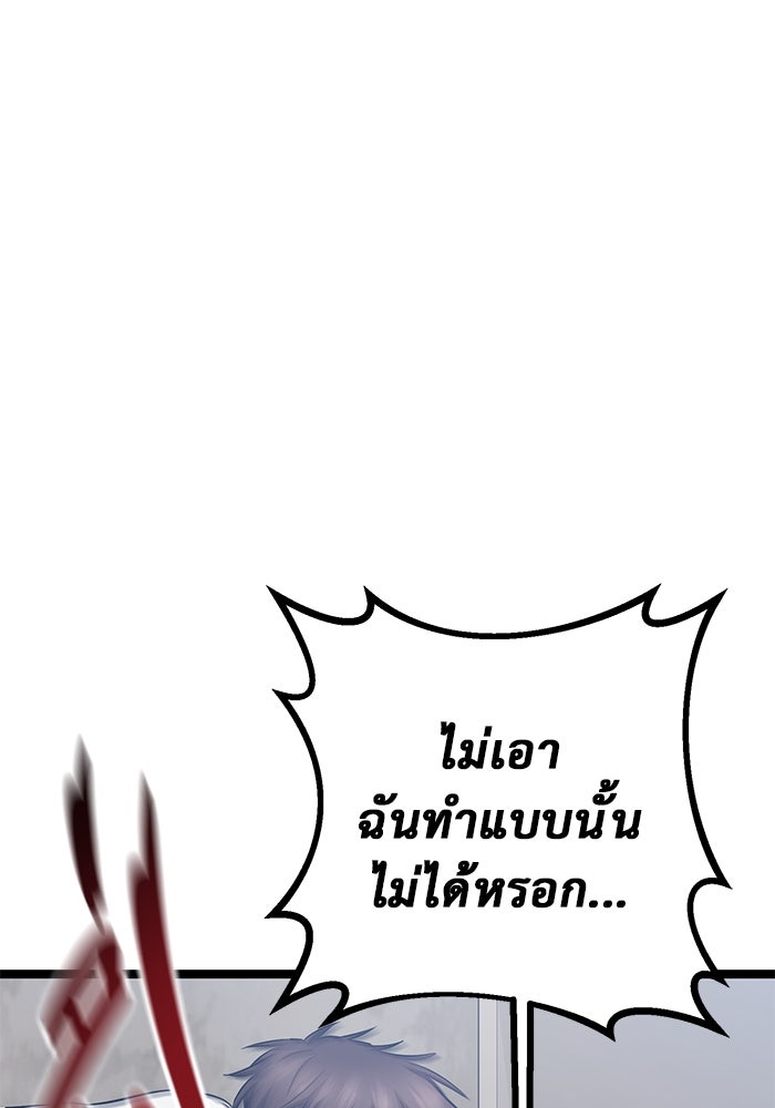 ราชินีนักบู๊ - หน้า 101