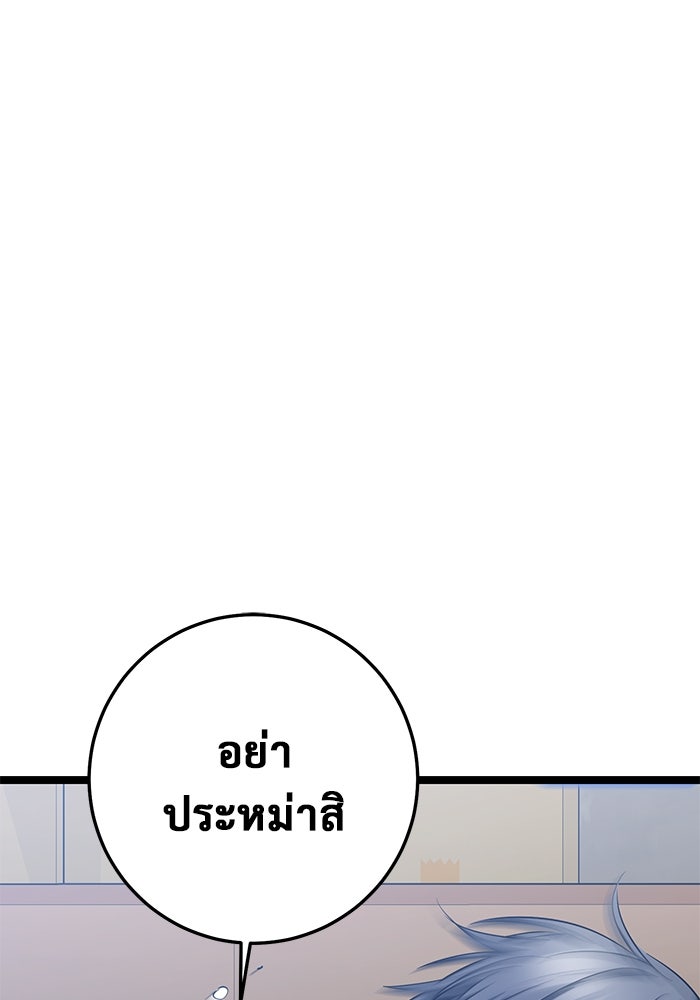ราชินีนักบู๊ - หน้า 110
