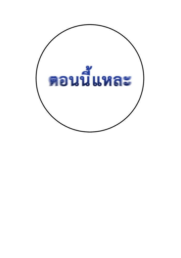 ราชินีนักบู๊ - หน้า 121