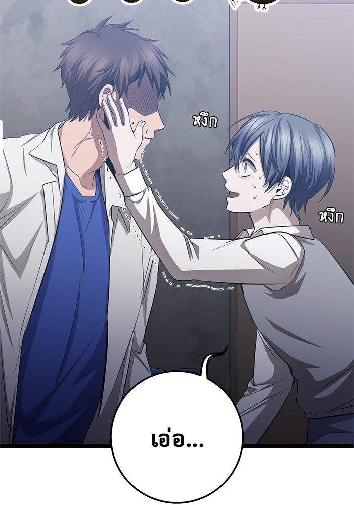 ราชินีนักบู๊ - หน้า 129