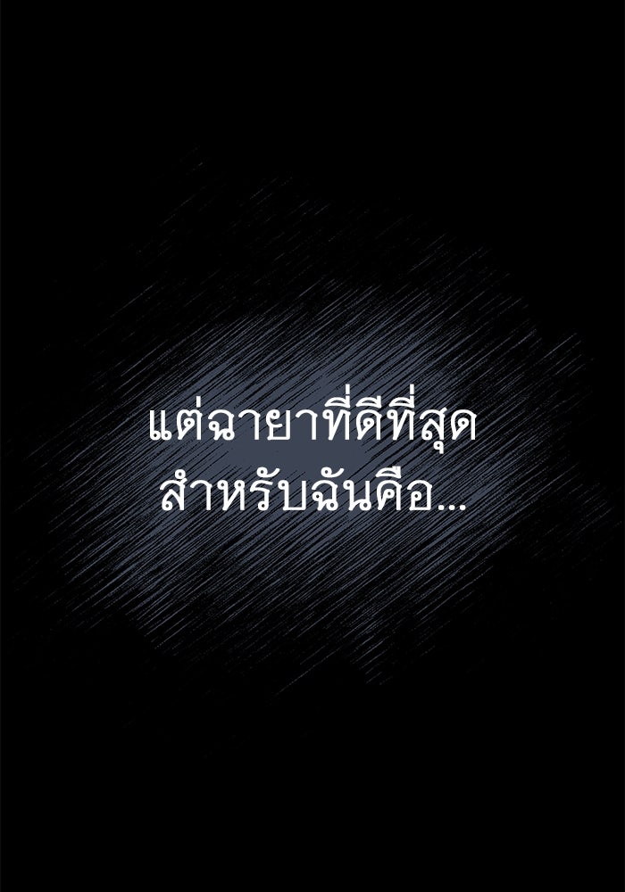 ราชินีนักบู๊ - หน้า 13