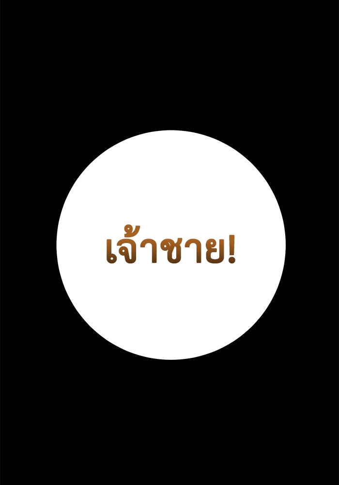 ราชินีนักบู๊ - หน้า 14