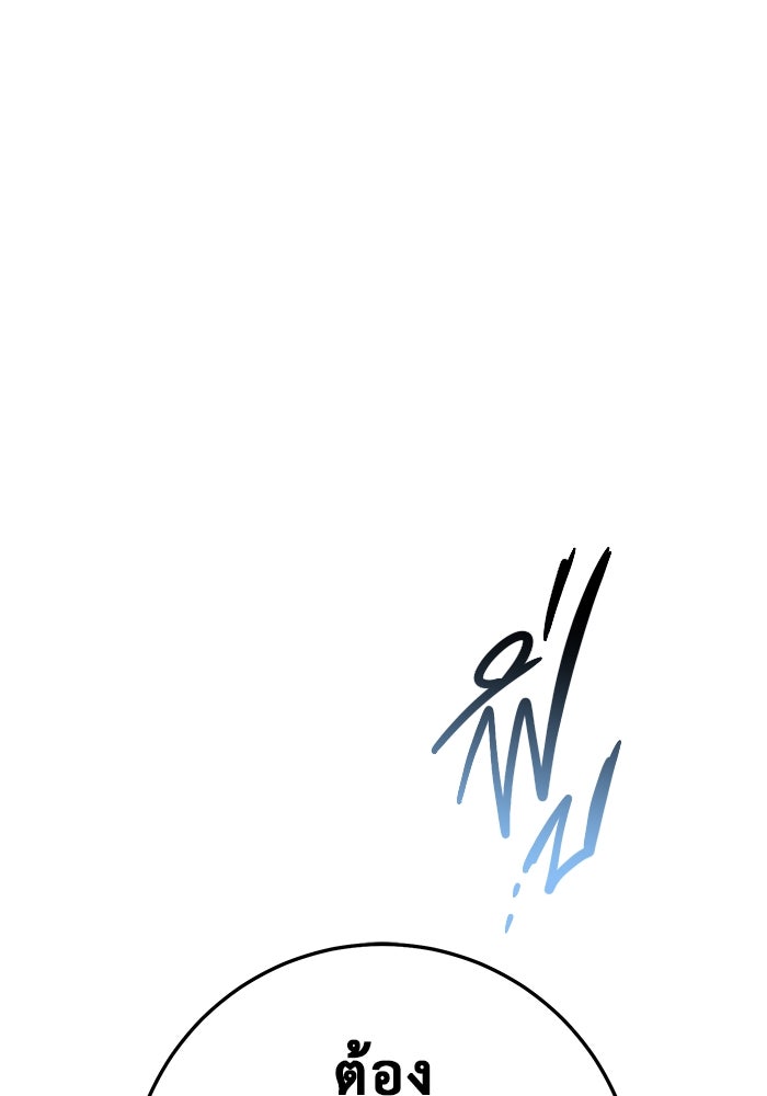 ราชินีนักบู๊ - หน้า 149
