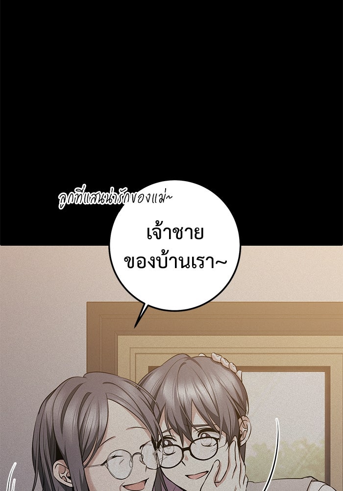 ราชินีนักบู๊ - หน้า 15