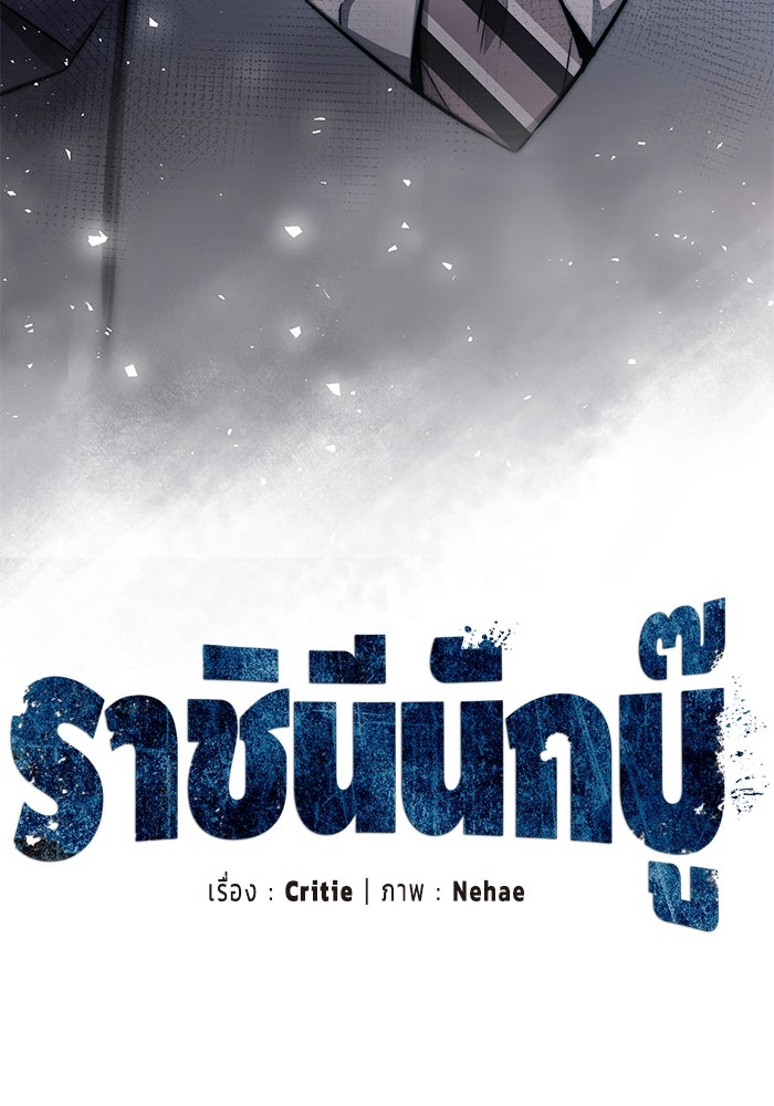 ราชินีนักบู๊ - หน้า 152