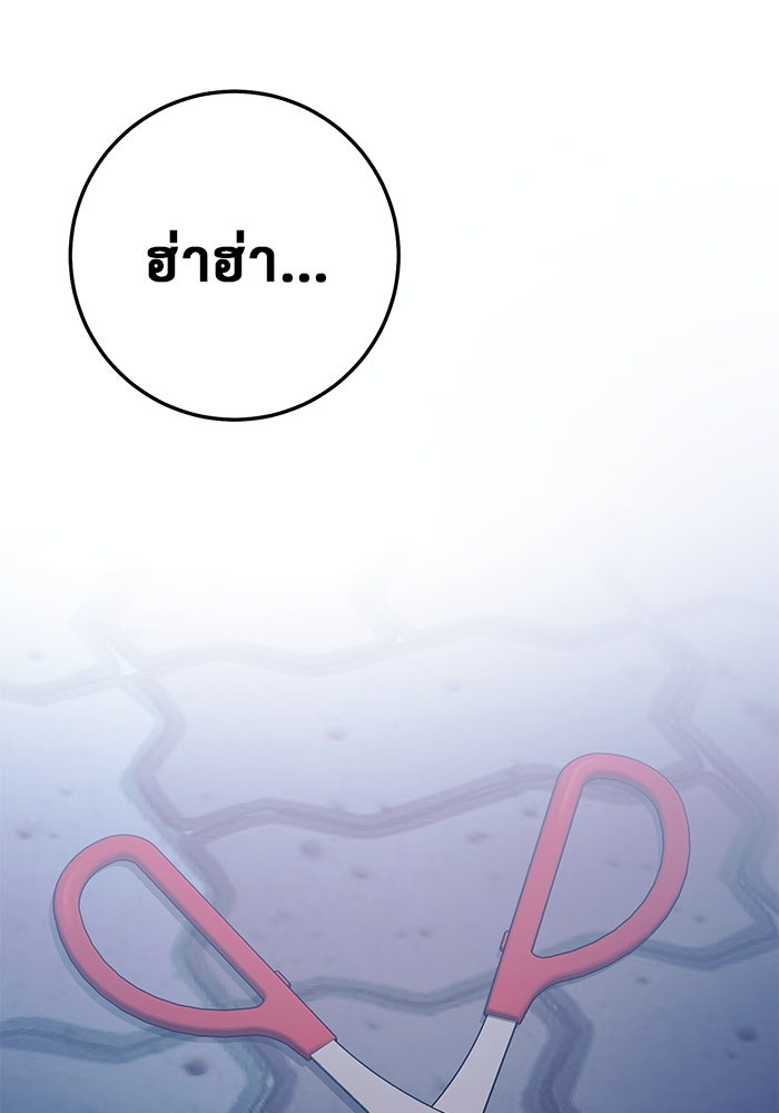ราชินีนักบู๊ - หน้า 154