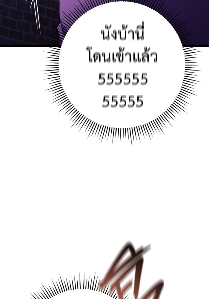 ราชินีนักบู๊ - หน้า 158