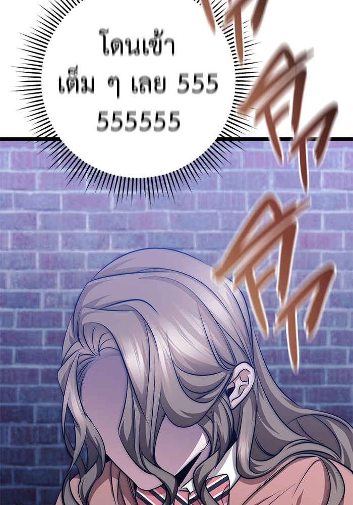 ราชินีนักบู๊ - หน้า 159