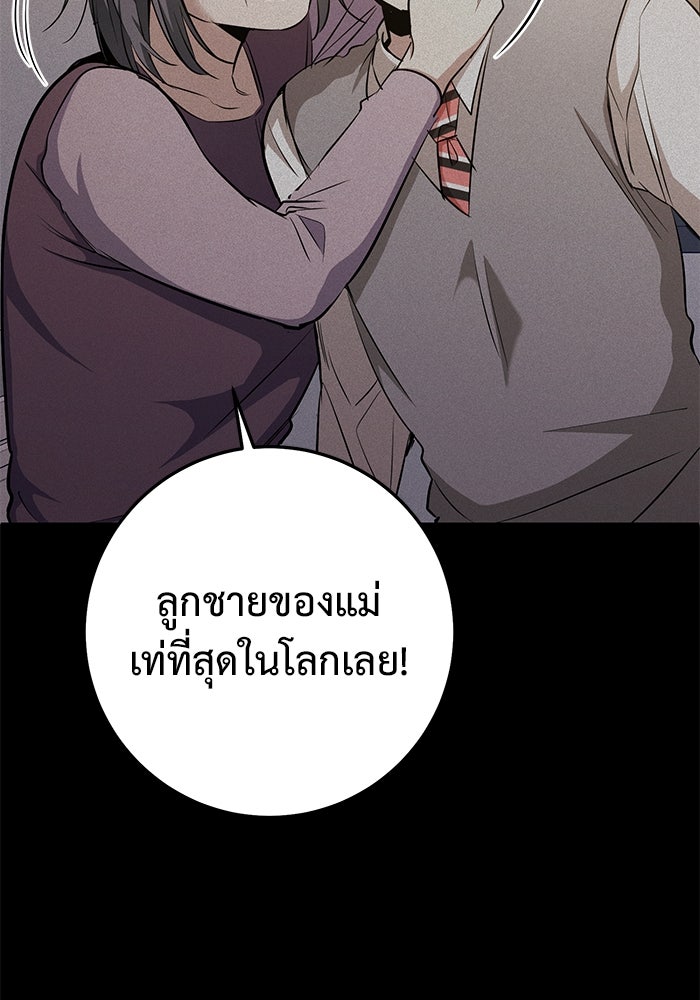 ราชินีนักบู๊ - หน้า 16
