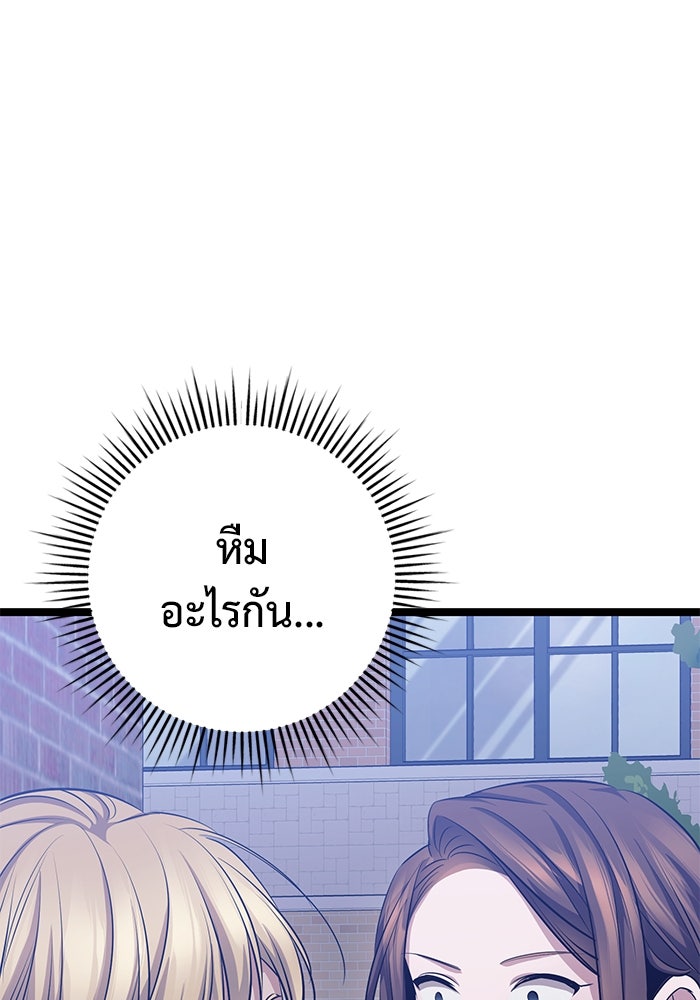 ราชินีนักบู๊ - หน้า 161