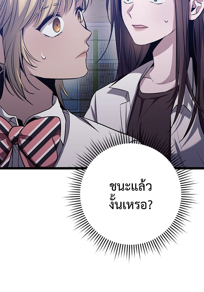 ราชินีนักบู๊ - หน้า 162