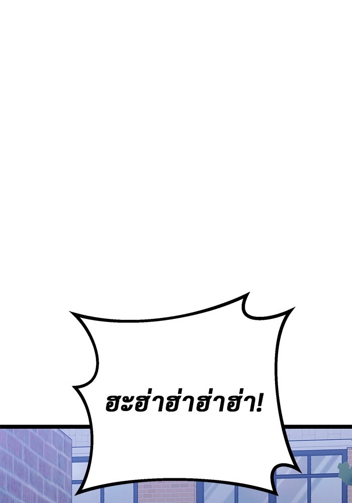 ราชินีนักบู๊ - หน้า 163