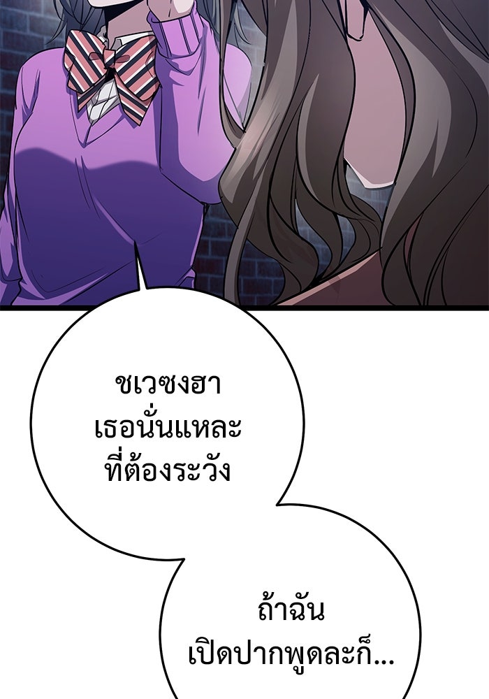 ราชินีนักบู๊ - หน้า 169