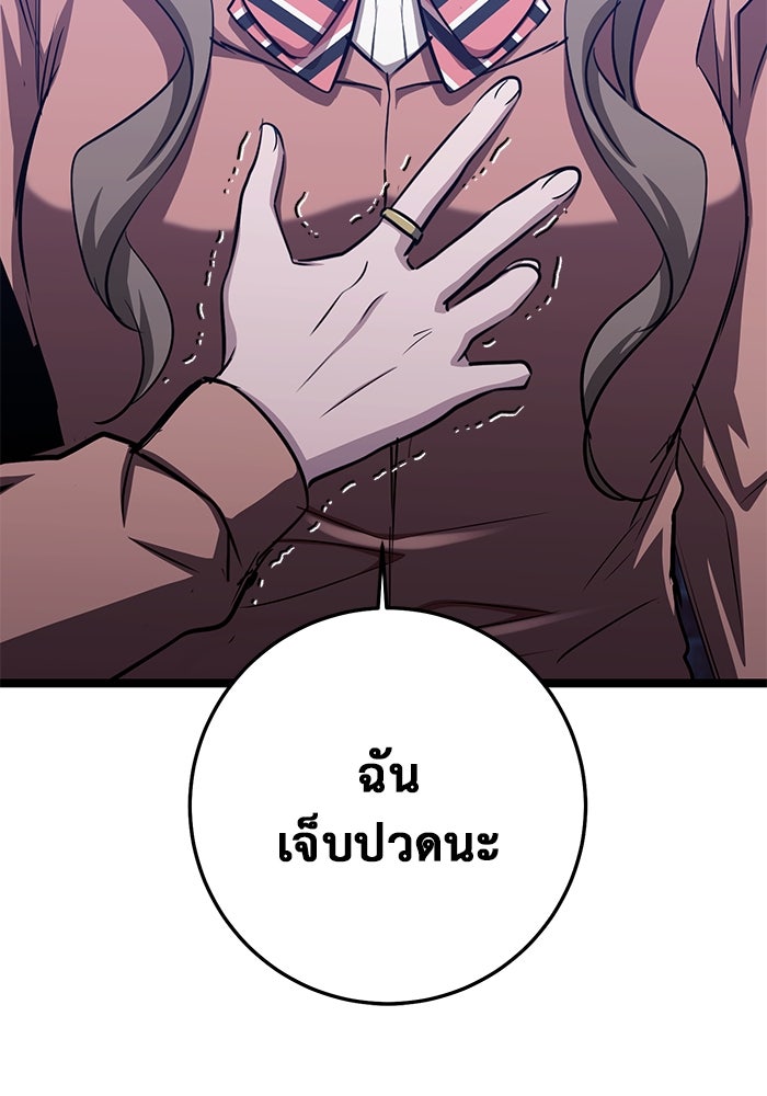 ราชินีนักบู๊ - หน้า 171