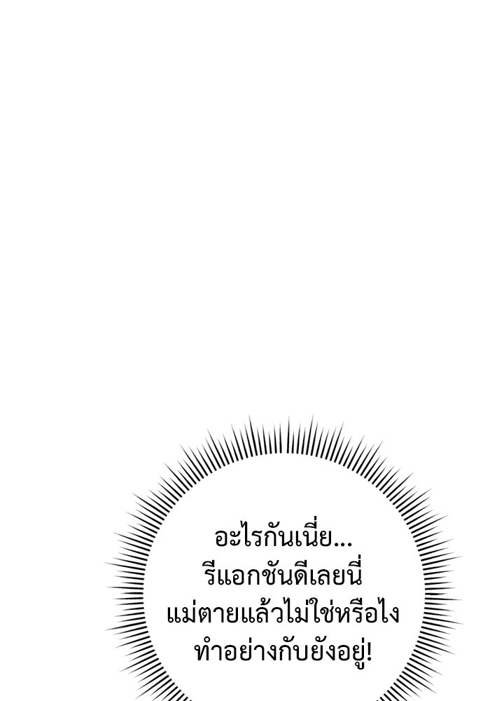 ราชินีนักบู๊ - หน้า 172
