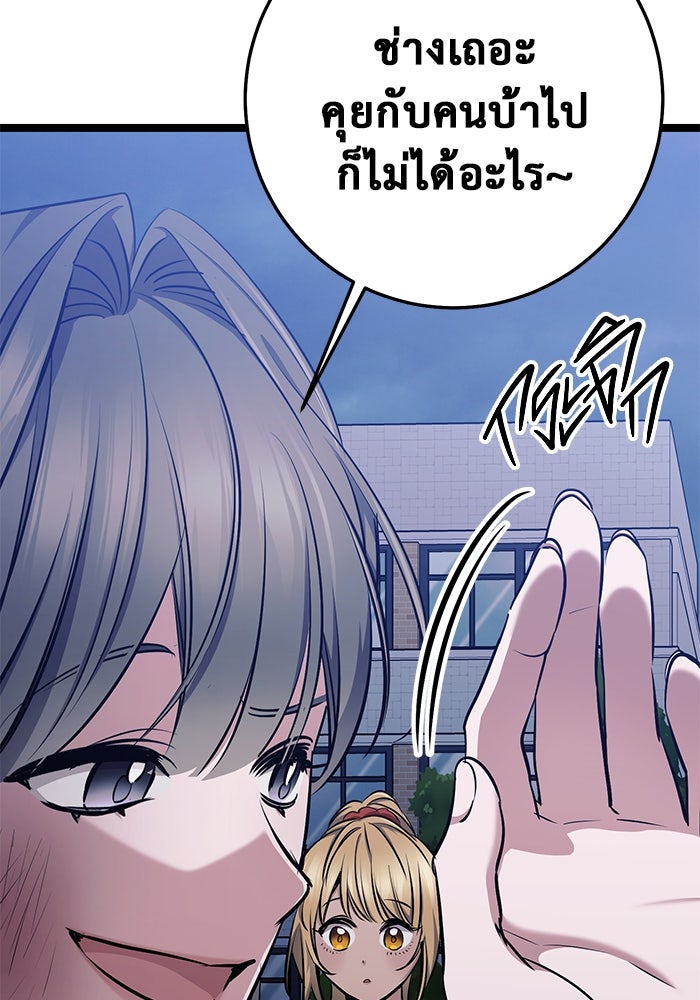 ราชินีนักบู๊ - หน้า 175