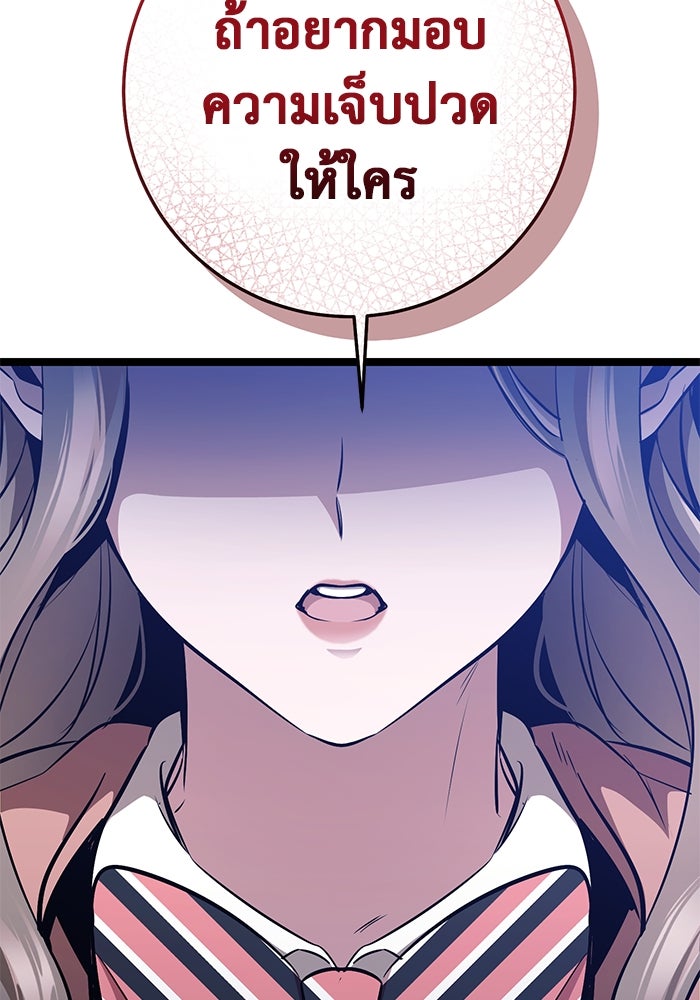 ราชินีนักบู๊ - หน้า 182