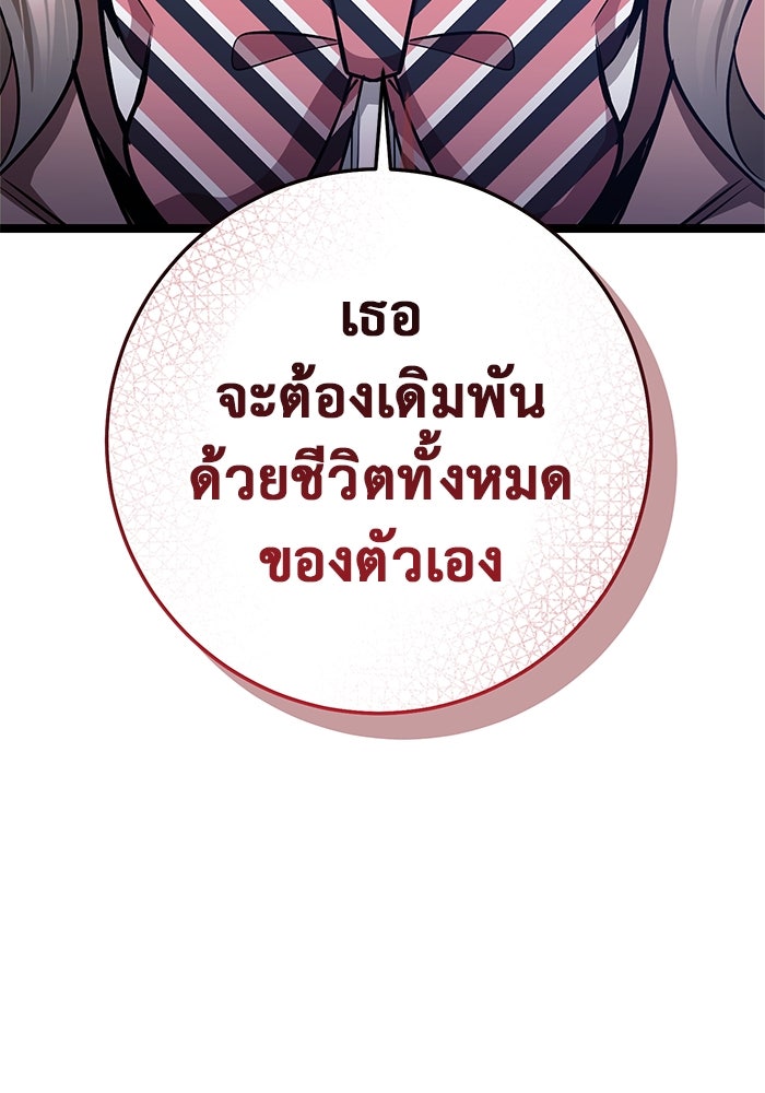 ราชินีนักบู๊ - หน้า 183