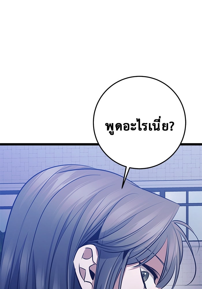 ราชินีนักบู๊ - หน้า 184