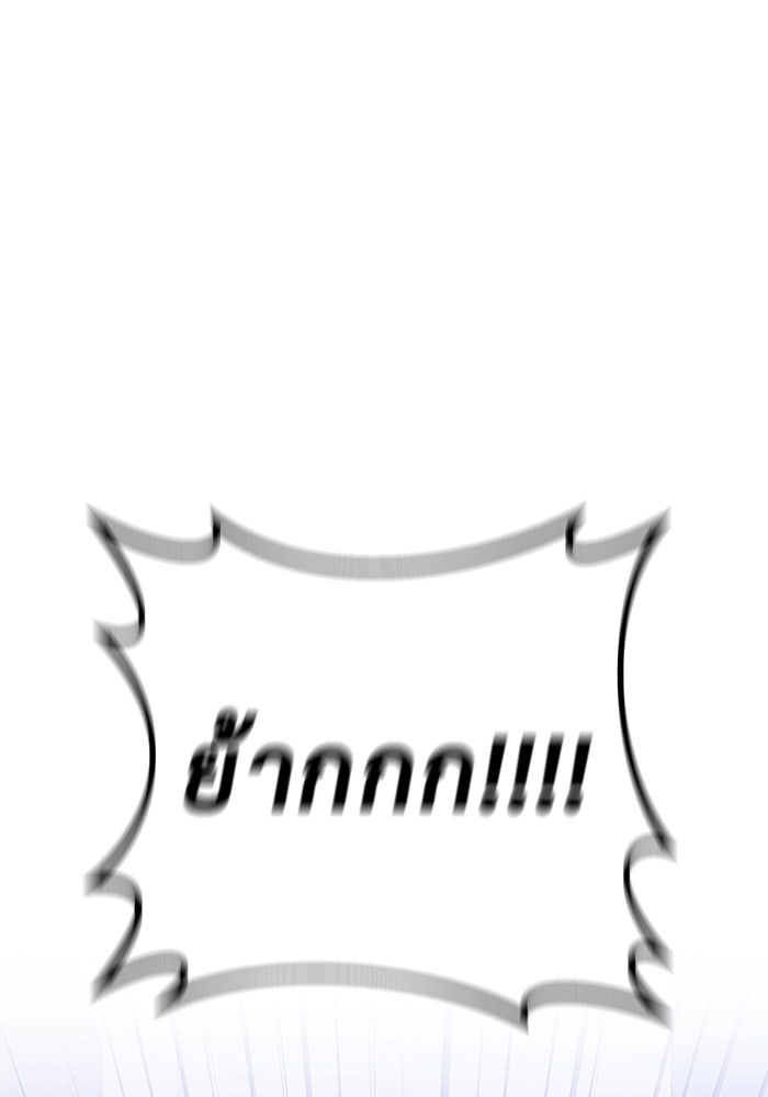 ราชินีนักบู๊ - หน้า 186