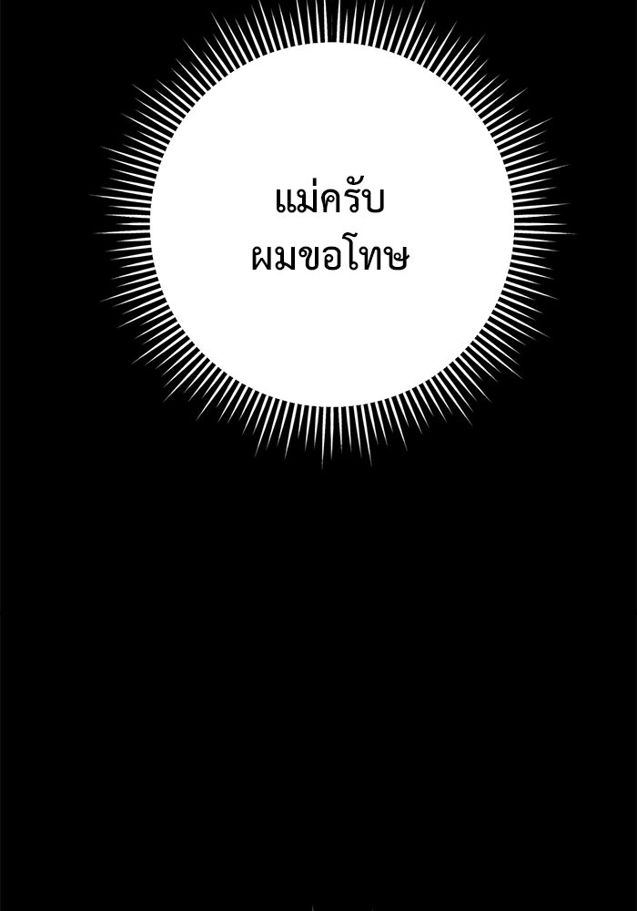 ราชินีนักบู๊ - หน้า 19
