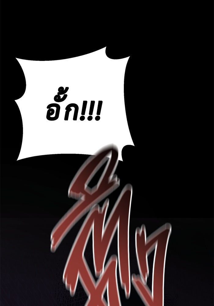 ราชินีนักบู๊ - หน้า 194