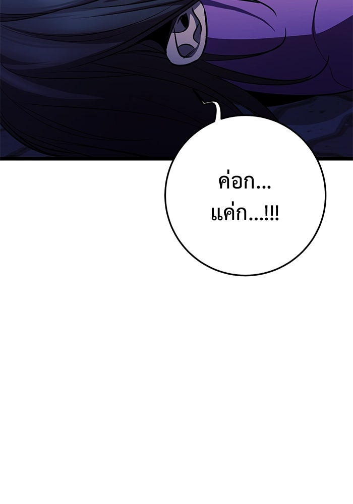 ราชินีนักบู๊ - หน้า 197